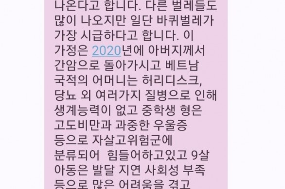 부산 북구 가정집 바퀴벌레 퇴치 봉사활동~