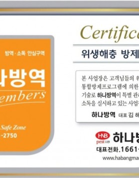부산 바퀴벌레 유입 경로 및  간단한…