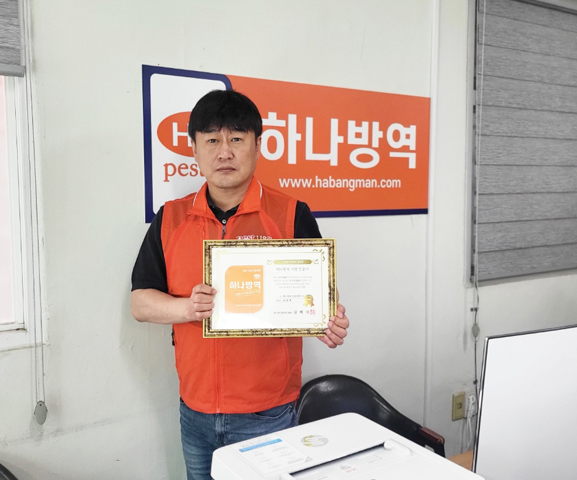 부산방역업체 하나방역